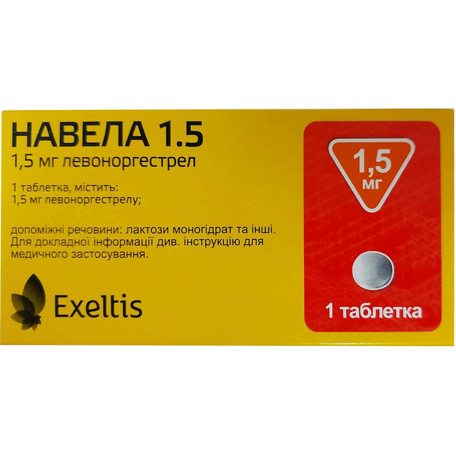 НАВЕЛА 1.5 таблетки по 1,5 мг; по 1 таблетці у блістері, по 1 блістеру у картонній упаковці